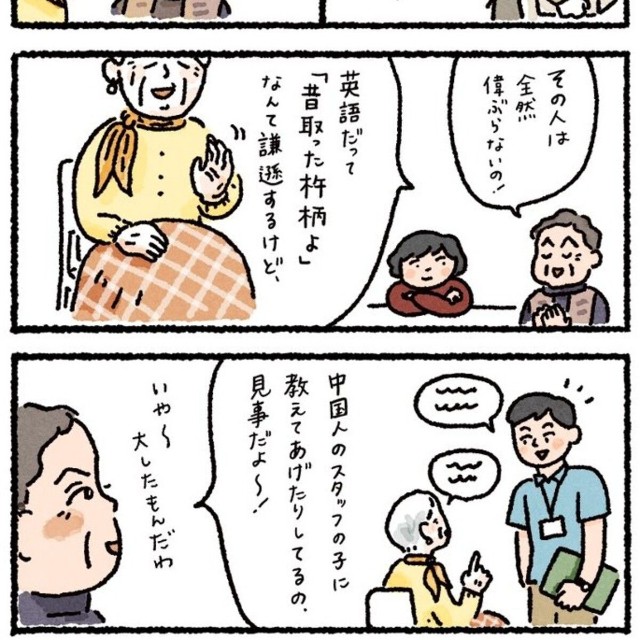 【漫画】『祖母と、憧れのおばあさんの話』4（なかざわともさん提供）
