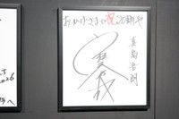 東京・渋谷で開催される龍が如くの「冠婚葬祭」展