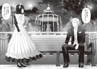 【漫画】『夜を駆ける宝石商のメイド』41　（C）やませちか／KADOKAWA