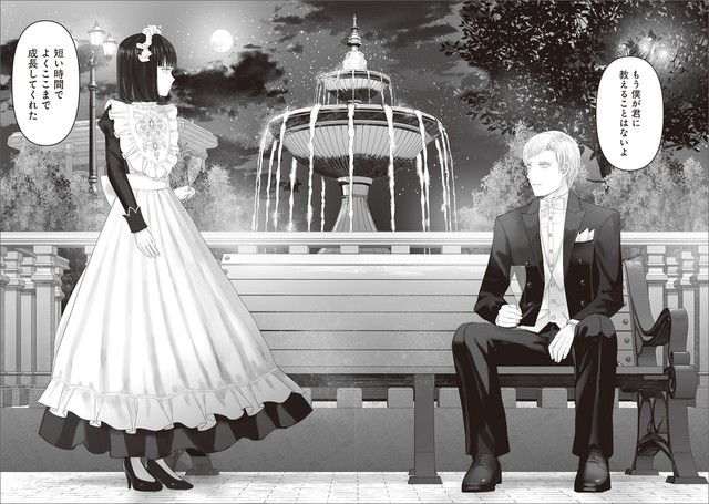 【漫画】『夜を駆ける宝石商のメイド』41　（C）やませちか／KADOKAWA