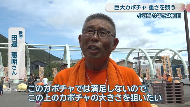優勝した田邊憲明さん