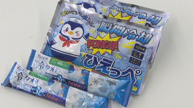 瞬間冷却パック
