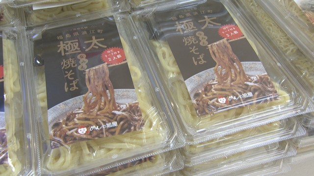 福島県産のおいしい食べ物が岡山市のデパートに集合　「なみえ焼そば」や「あおさ」など