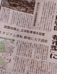 神戸新聞は11月22日夕刊で、王子動物園を含む「王子公園」の再整備素案について報じました