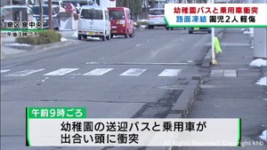 幼稚園送迎バスと乗用車が出合い頭に衝突　園児２人が軽傷　仙台・泉区