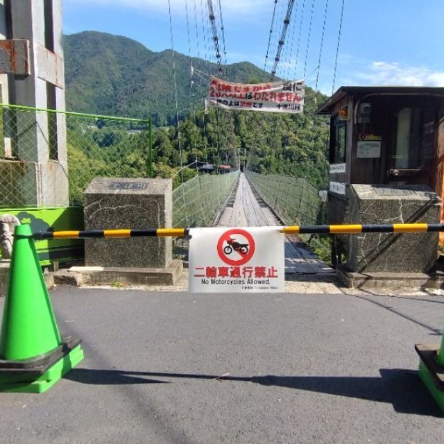 注意表示を設置しました／奈良県十津川村 広報班　公式Xより
