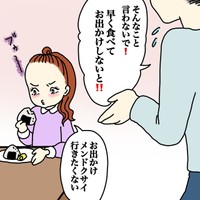 【漫画】『めんどくさい女』2（あやこさん提供）