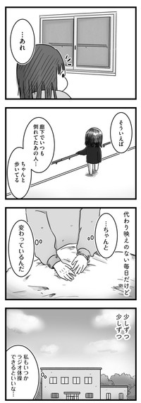 【漫画】『精神科病棟の青春 あるいは高校時代の特別な1年間について』113（もつおさん提供）