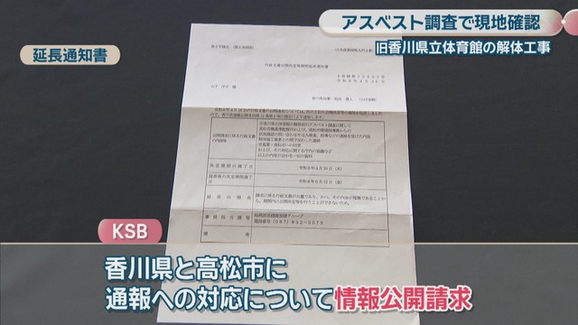 延長通知書