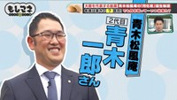 「青木松風庵」の2代目、青木一郎さん©テレビ大阪