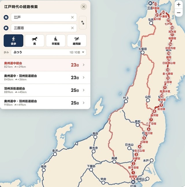 江戸から三厩宿（現・青森県）へは…（加藤創さん提供）