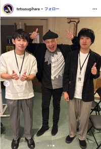 杉原徹のインスタグラム@tetsusugiharaより 音楽評論家・秋葉大聖氏、ザ・ラヂオカセッツ山下秀樹と