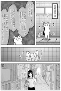 【漫画】『金無しプー散歩』13　© ねこ川いが里 2024