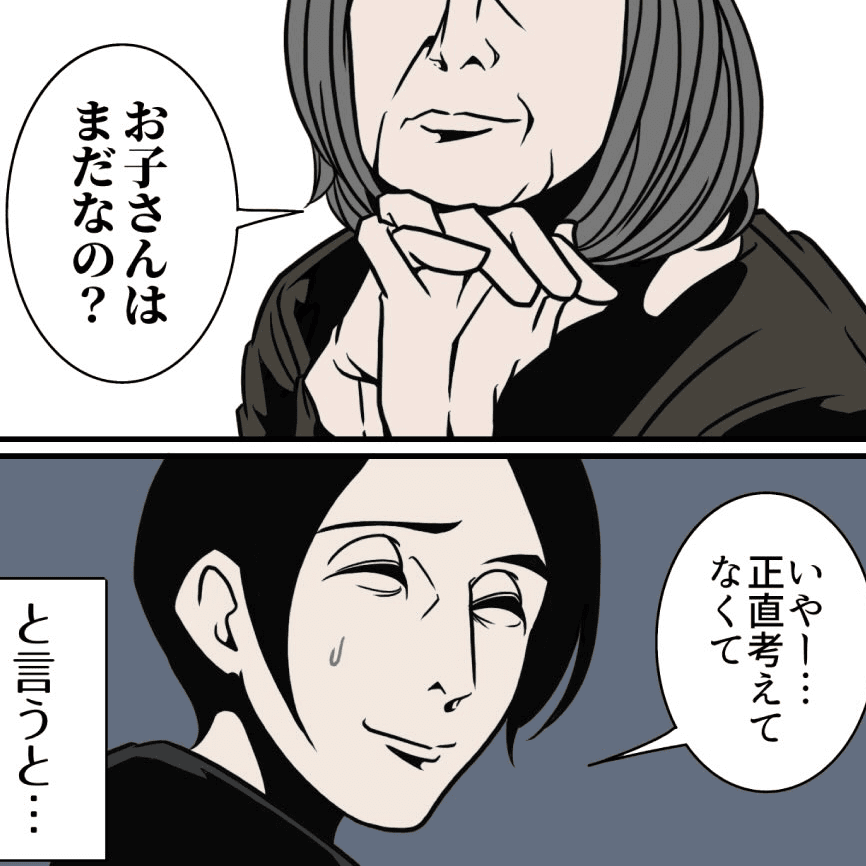 知人からの子どもの予定ほど反応に困る話はない（B.B軍曹さん提供）