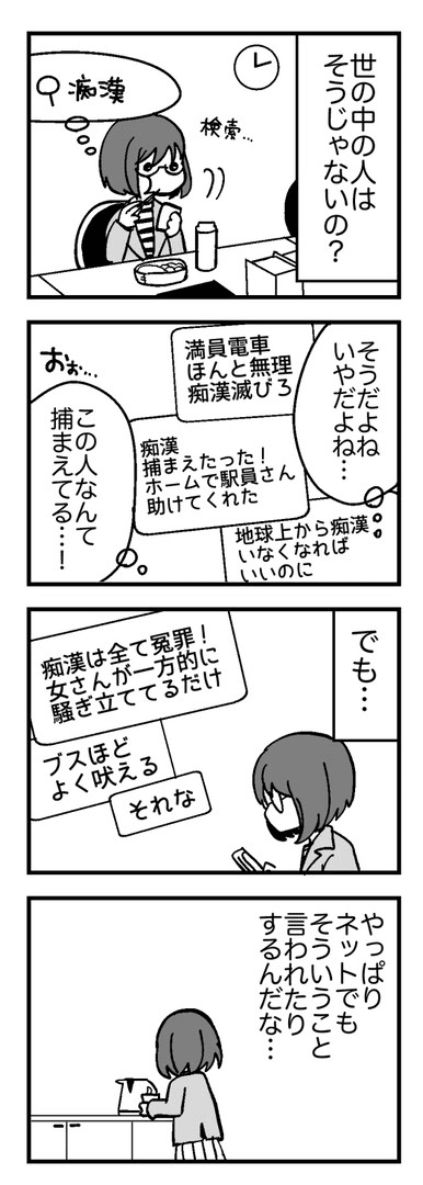 【漫画】『私達には価値がある』6（花森はなさん提供）