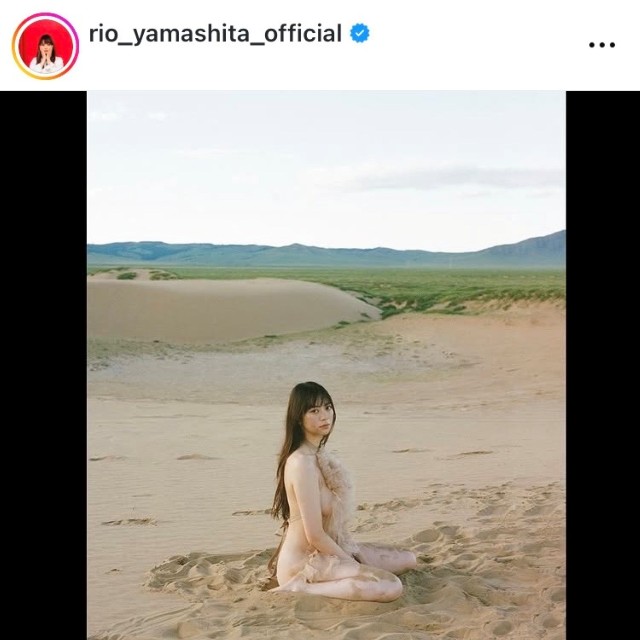山下リオ インスタグラム(@rio_yamashita_official)より