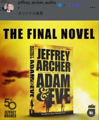 最後の作品「Adam and Eve」＝ジェフリー・アーチャーさんのインスタグラム＠jeffrey_archer_authorより