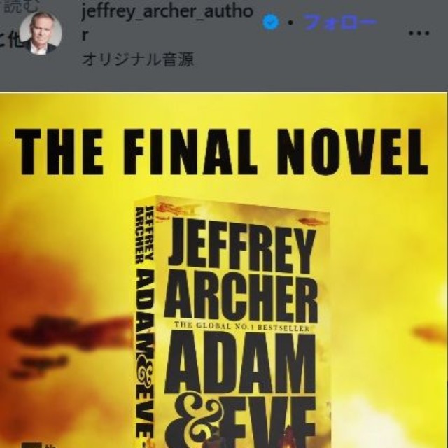 最後の作品「Adam and Eve」＝ジェフリー・アーチャーさんのインスタグラム＠jeffrey_archer_authorより