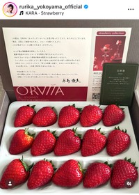 横山ルリカのインスタグラム＠rurika_yokoyama_officialより