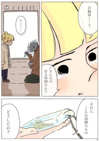 『ドクターとロボットの花』21