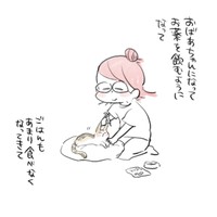 『私のお姫さま』36