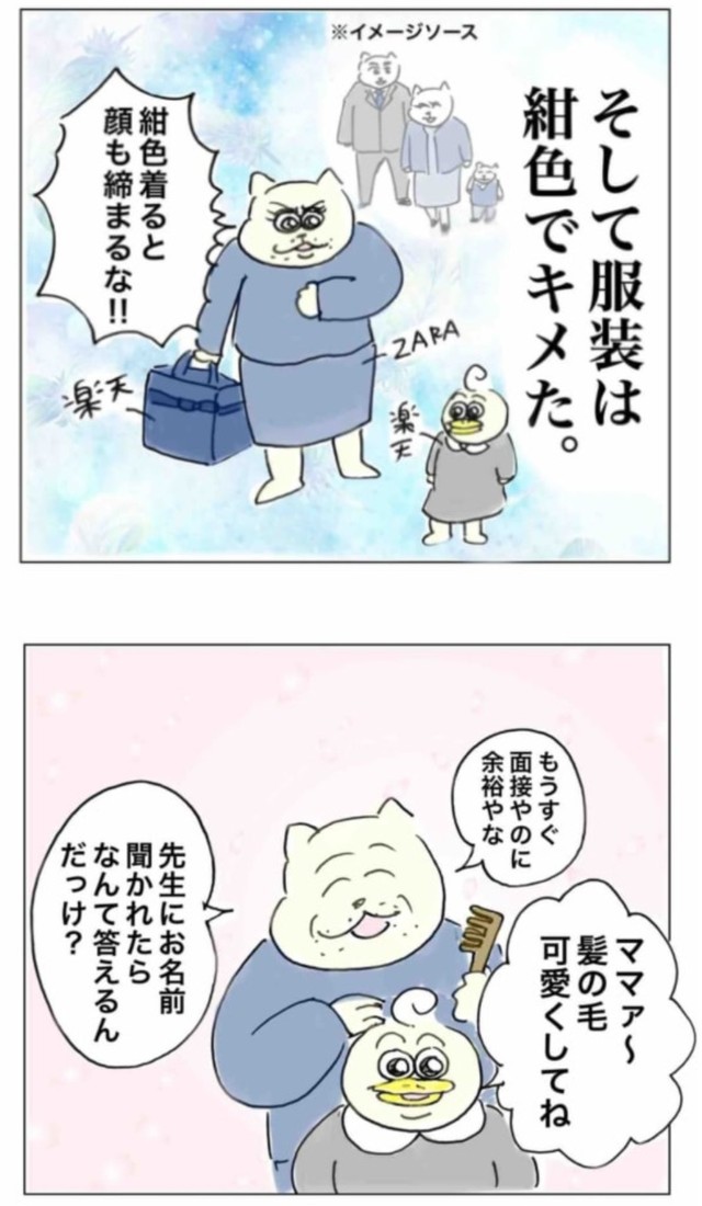 【漫画】『幼稚園入園になんとか漕ぎ着けた話』15（Aやんさん提供）