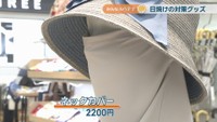 ネックカバー　2200円