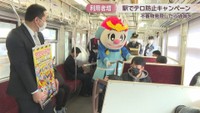 香川県警のテロ防止キャンペーン　JR琴平駅　香川・琴平町