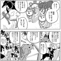 『犬手』が多いといろんなことに気が付く（安彦晴さん提供）