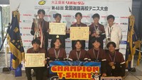 全国選抜高校テニス大会・男子団体戦で関西高校（岡山県）が優勝　男子団体では岡山県勢初の快挙