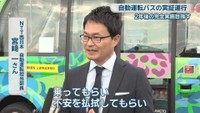 NTT西日本自動運転担当部長／宮﨑一さん