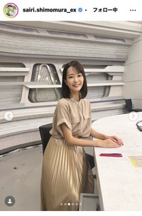 下村彩里アナウンサーのインスタグラム＠sairi.shimomura_exより