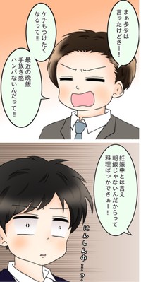 【漫画】『飯飯飯飯うっせーわ！』19（土井真希さん提供）