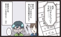 【漫画】『先輩の客注。たらい回しにした結果…思わぬ事態に』21(C) ぼのこ