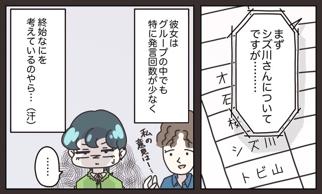 【漫画】『先輩の客注。たらい回しにした結果…思わぬ事態に』21(C) ぼのこ