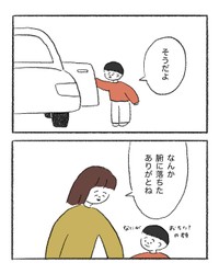【漫画】『いやなことがあったら』8（あずまさん提供）