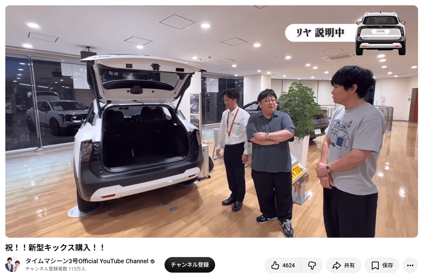 タイムマシーン3号のYouTubeチャンネルより
