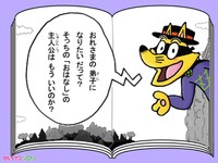 「そっちのおはなし」　人それぞれ自分の物語を生きている――というゾロリからのメッセージ ※かいけつゾロリ　ポプラ社公式アカウント提供