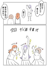 【漫画】『垢抜けたら無双できると思ってる部』28（小谷ぬんさん提供）