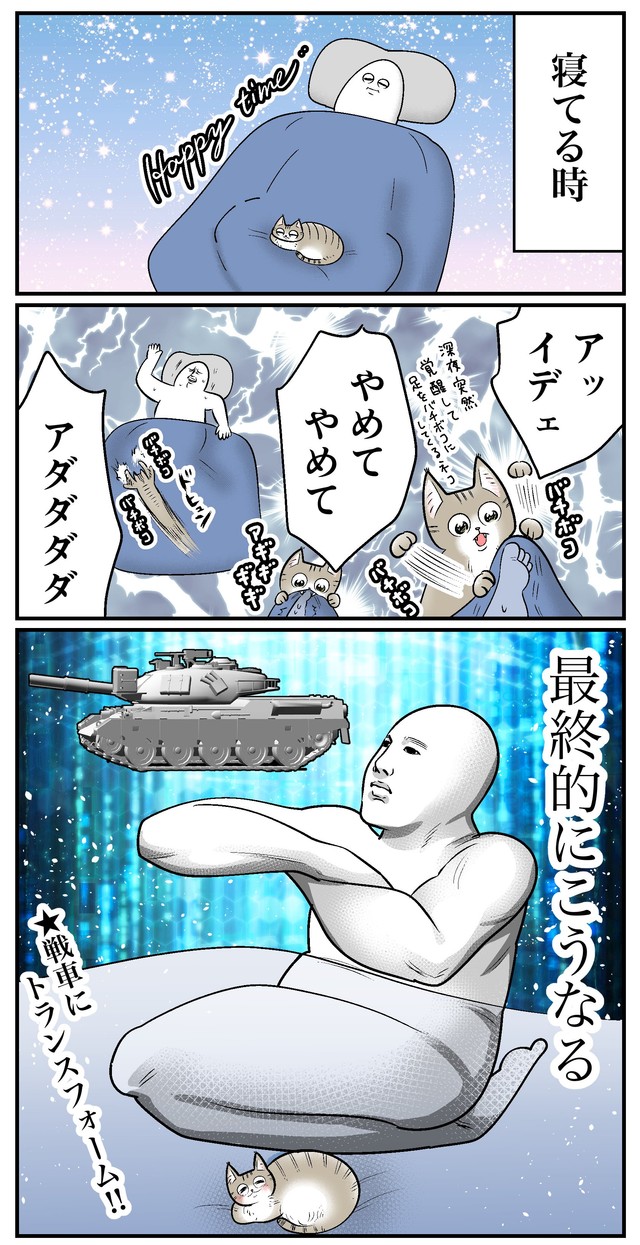 【漫画】『ネコまんがまとめ』9　（も～さんの提供）