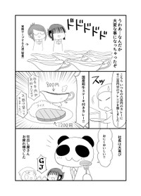 【漫画】『社長秘書の実話漫画』6（橘紫夕さん提供）