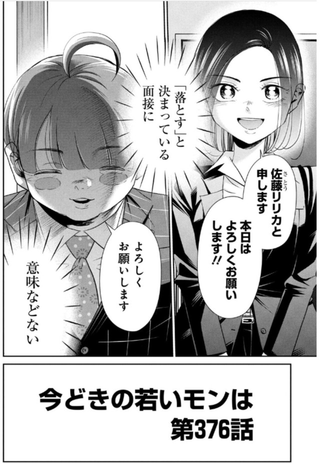 【漫画】『人生の道に迷う就活生』10（吉谷光平さん提供）