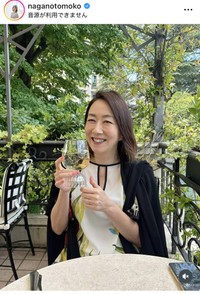 長野智子アナのインスタグラム＠naganotomokoより