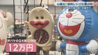 オバケのQ太郎の時計