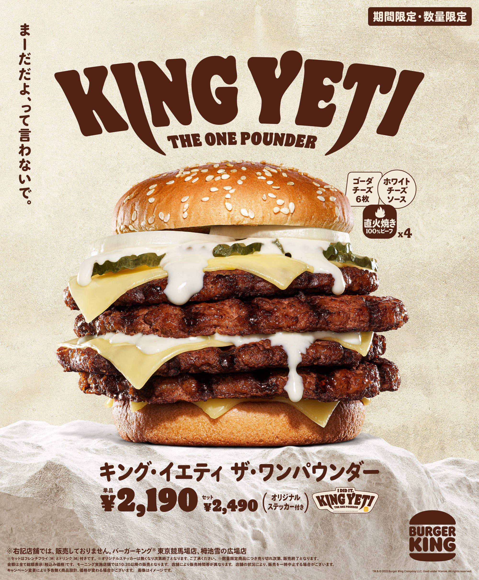 あすつく】 バーガーキング レアステッカー2枚セット BURGER KING