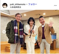 柴本幸のインスタグラム@yuki_shibamotoより（左から）田中健、柴本幸、朝岡聡アナウンサー