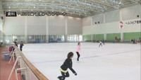 資料　ヘルスピア倉敷アイスアリーナ