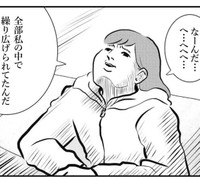 全部脳内カンペだったのか（ゆすぎさん提供）