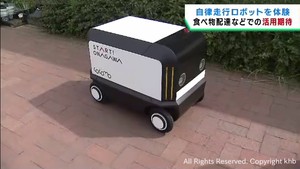 自律走行ロボットの体験会　トヨタ自動車東日本が開発　宮城・女川町