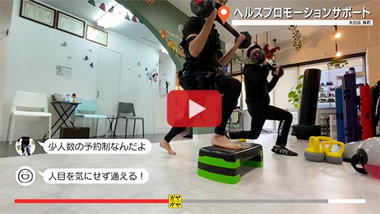 #774ヘルスプロモーションサポート②